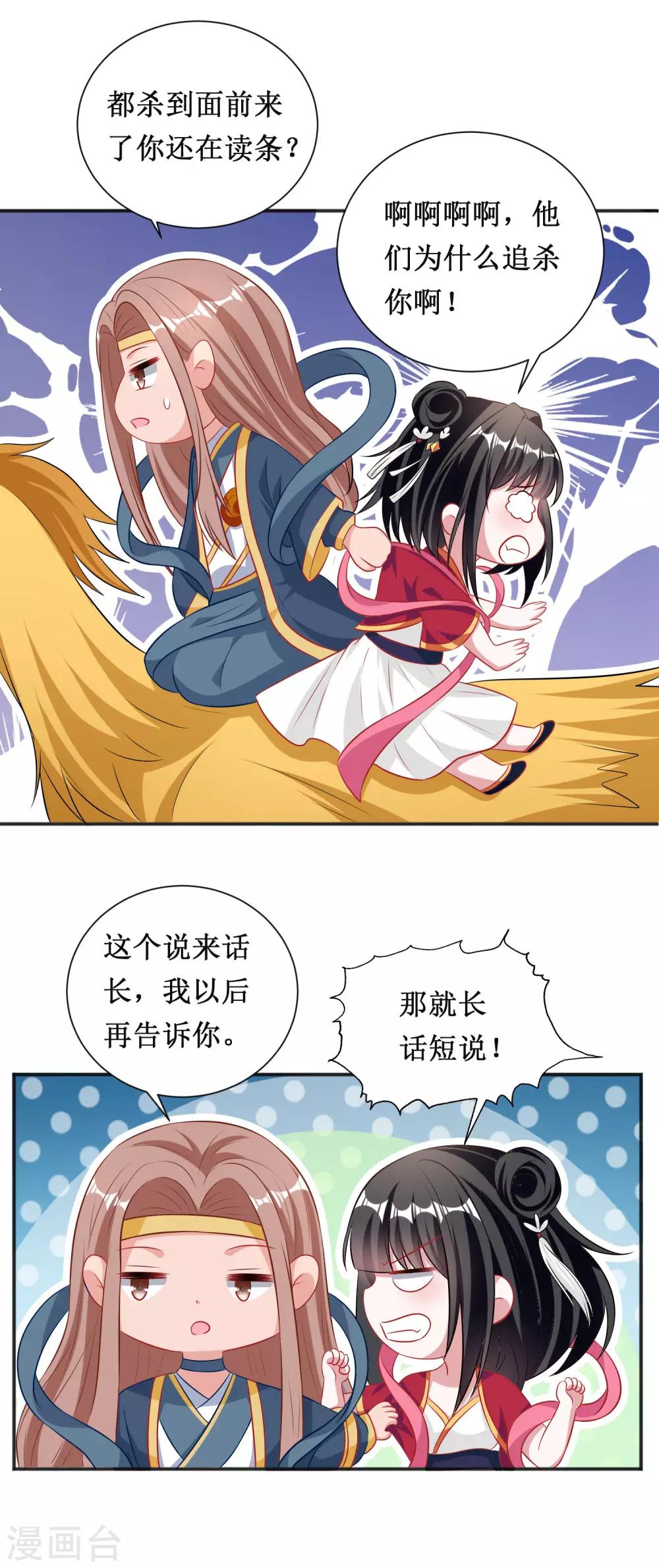 第51话-第51话