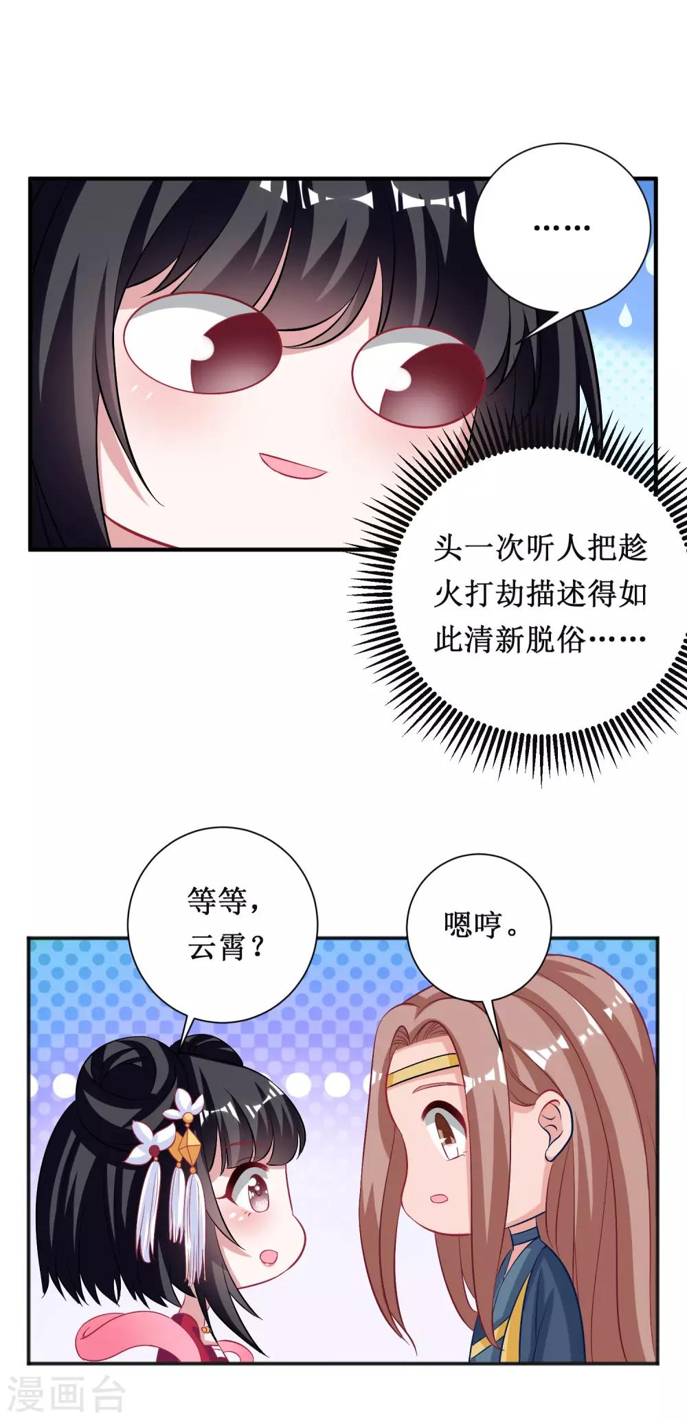 第51话-第51话