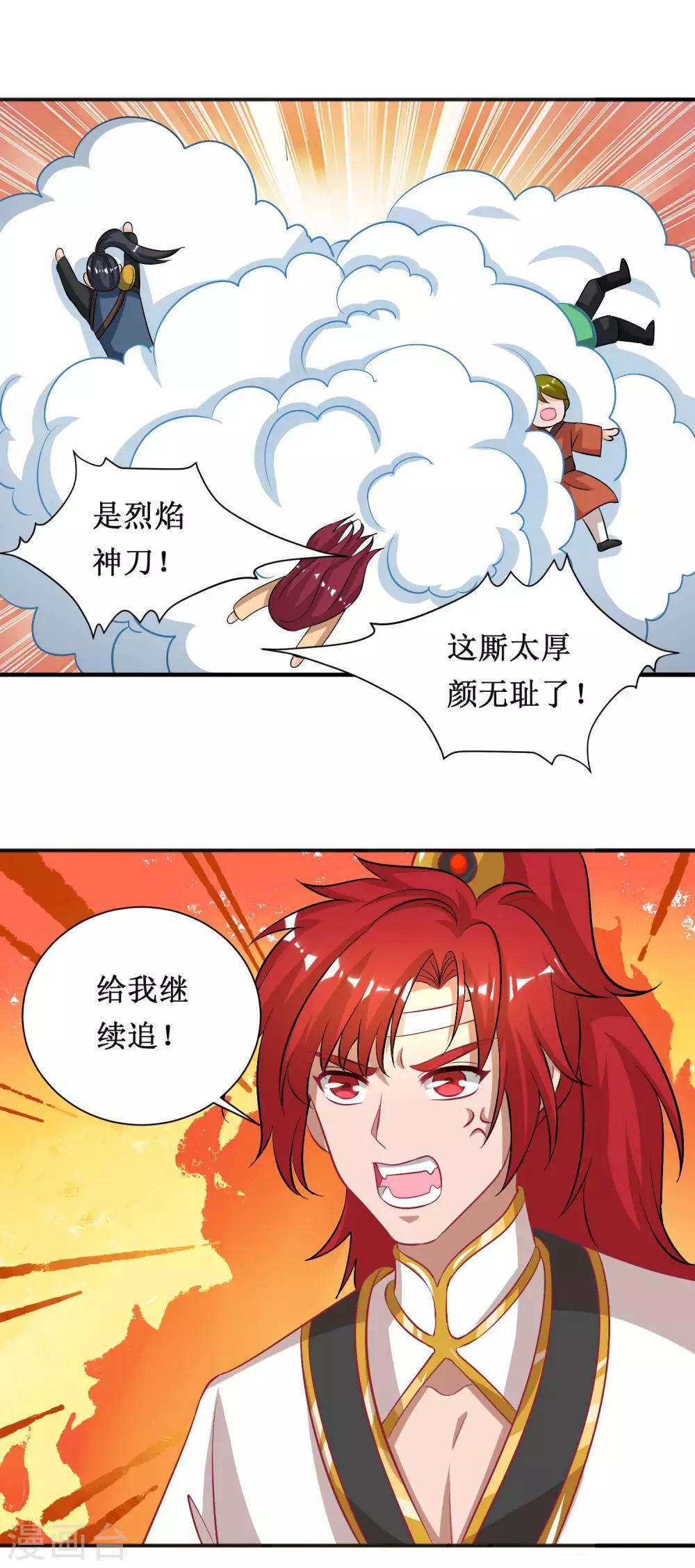第51话-第51话