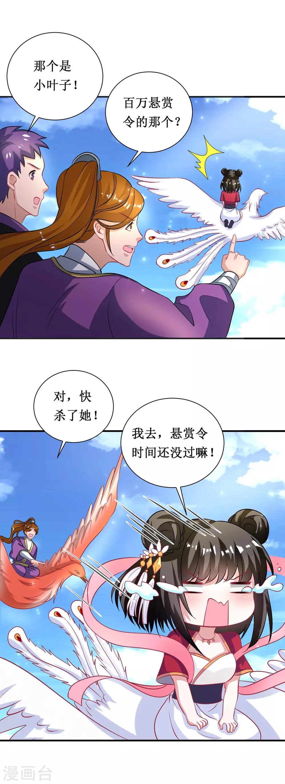 第51话-第51话