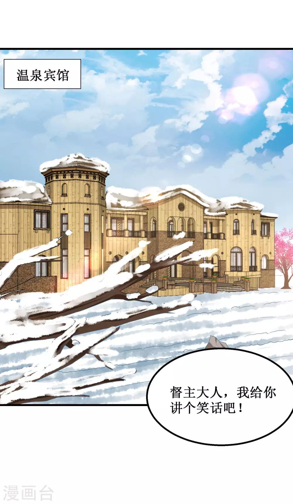 第53话-第53话