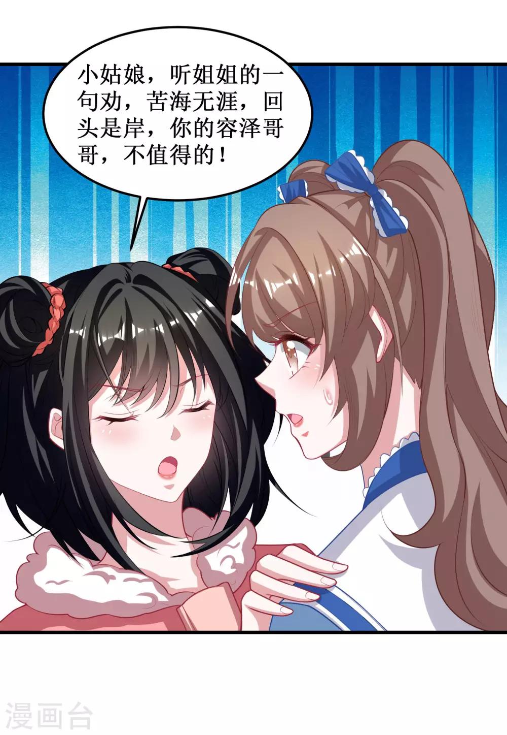 第53话-第53话