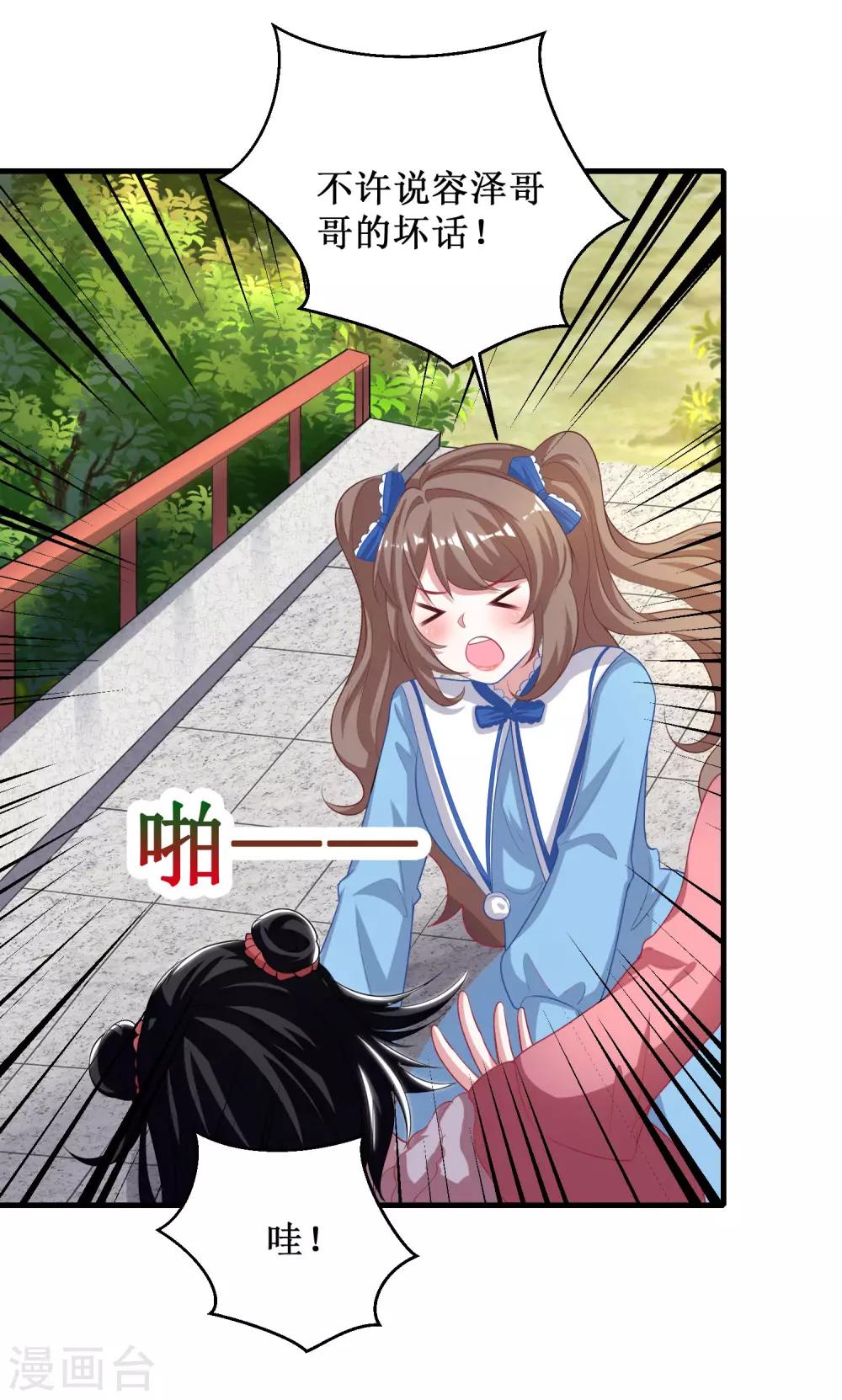 第53话-第53话