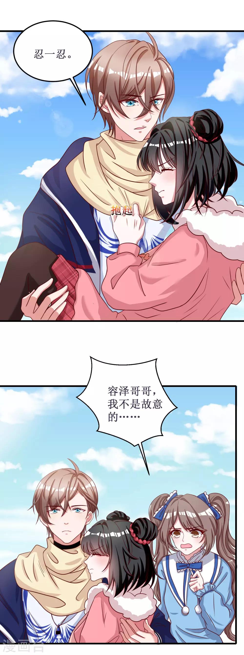 第53话-第53话