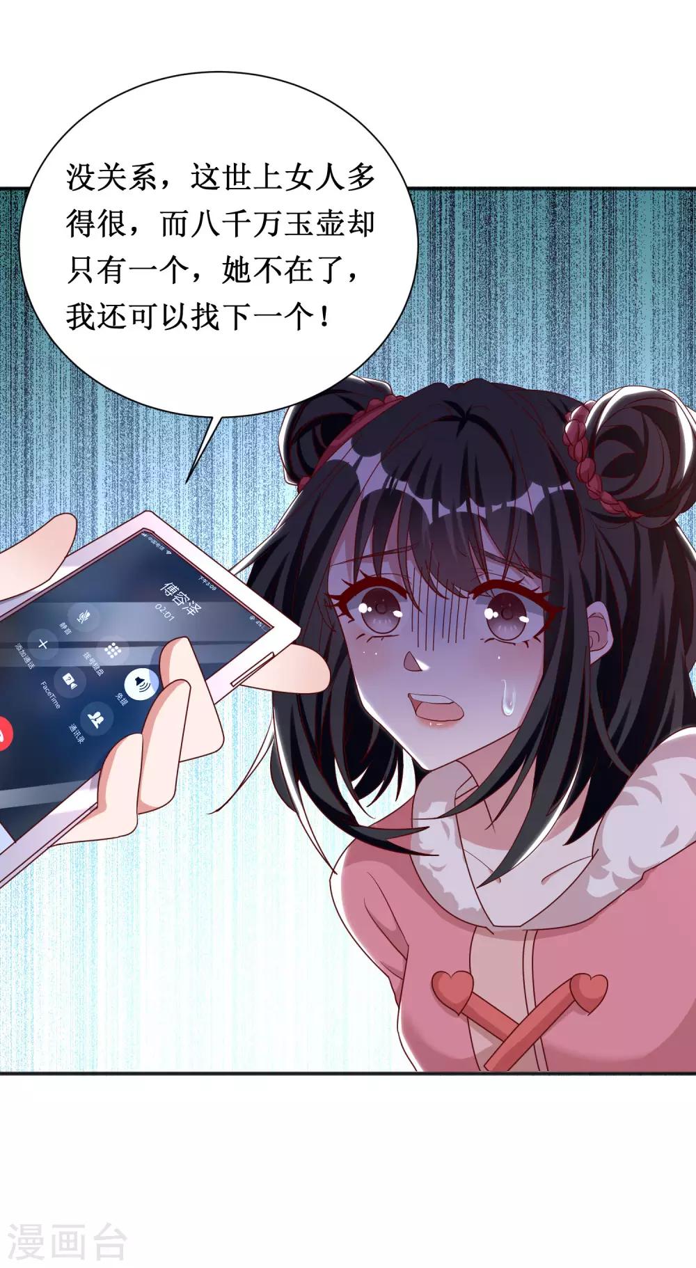第55话-第55话