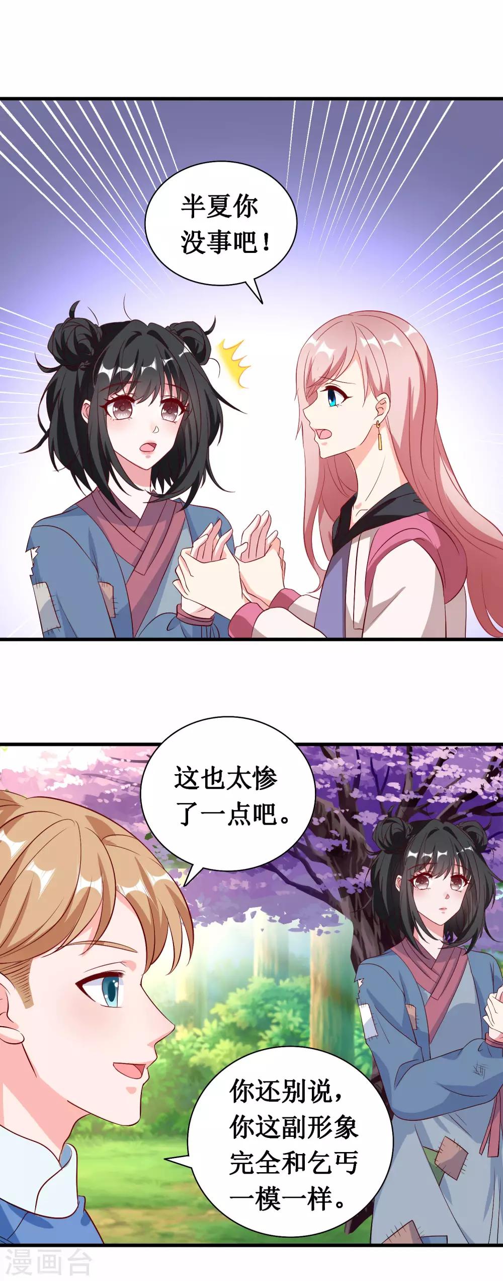 第59话-第59话