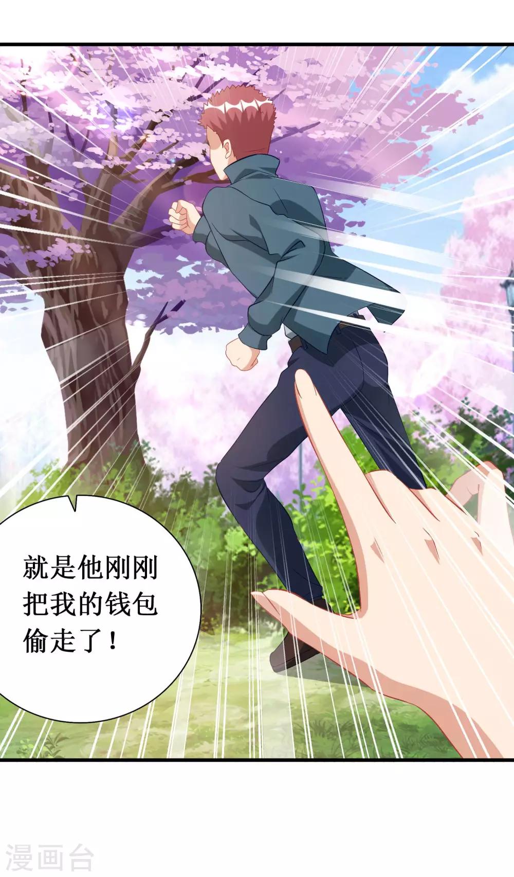 第59话-第59话