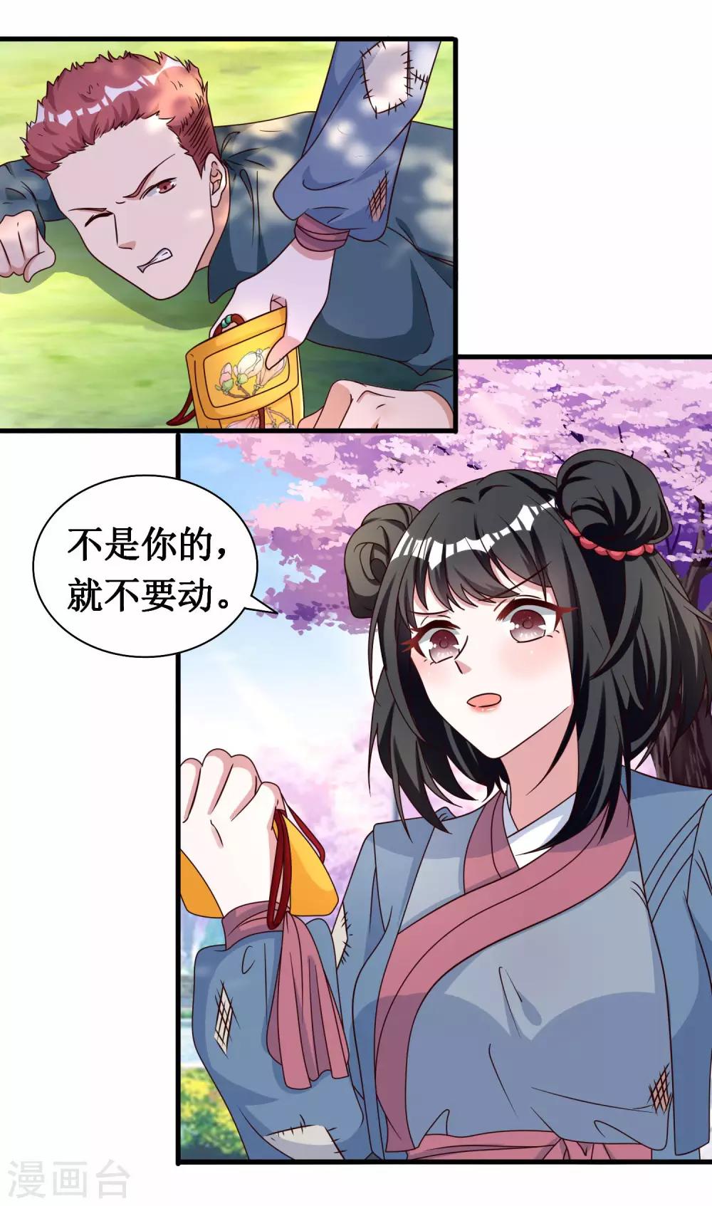 第59话-第59话