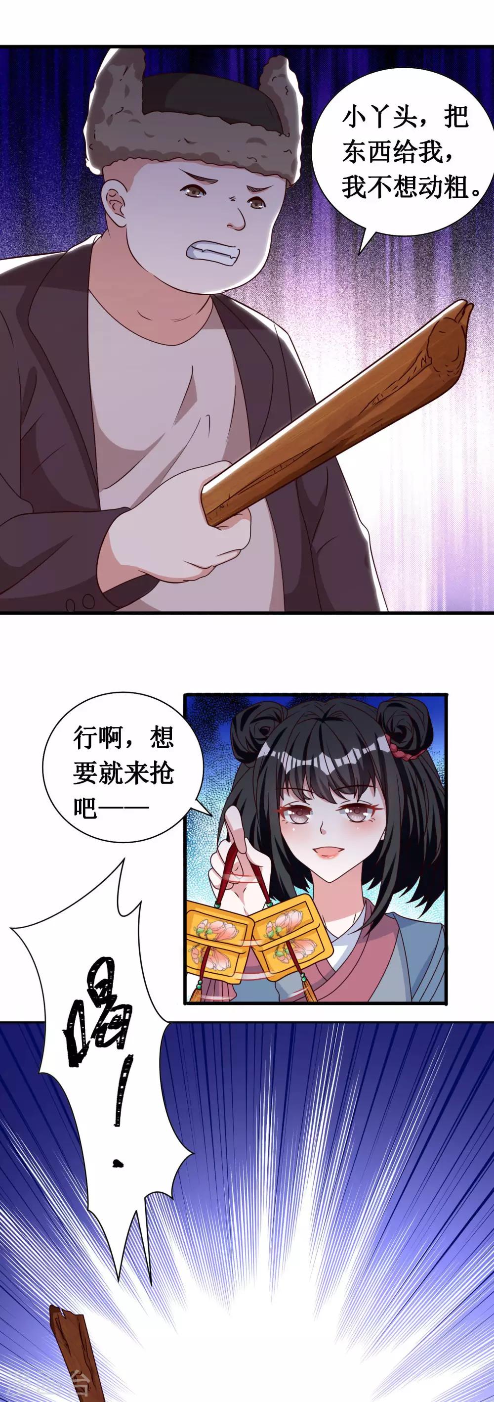 第59话-第59话