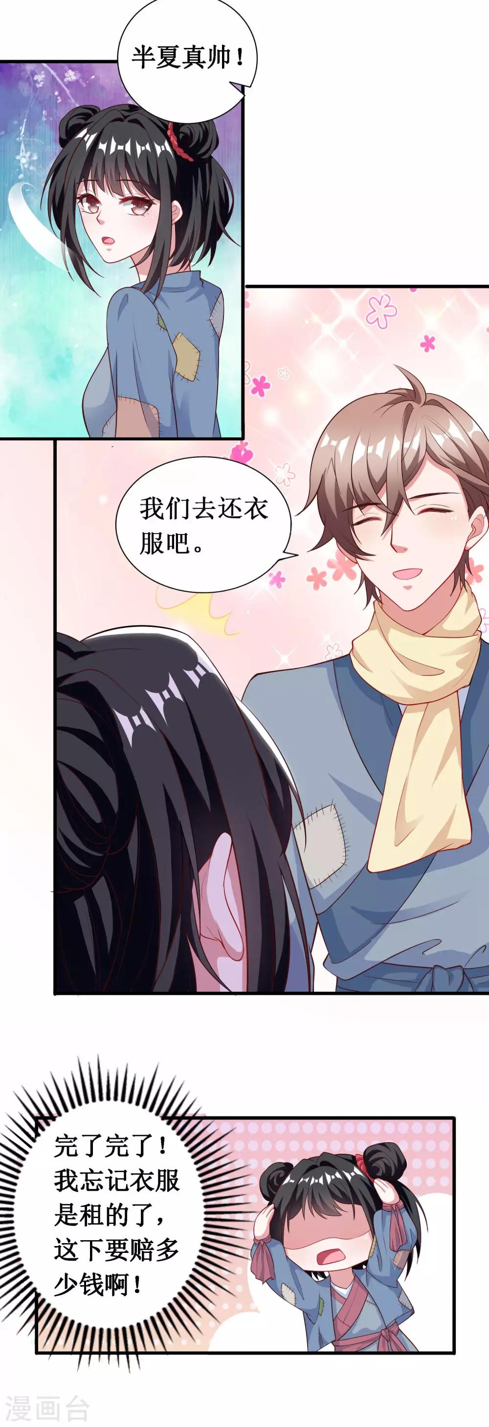 第59话-第59话