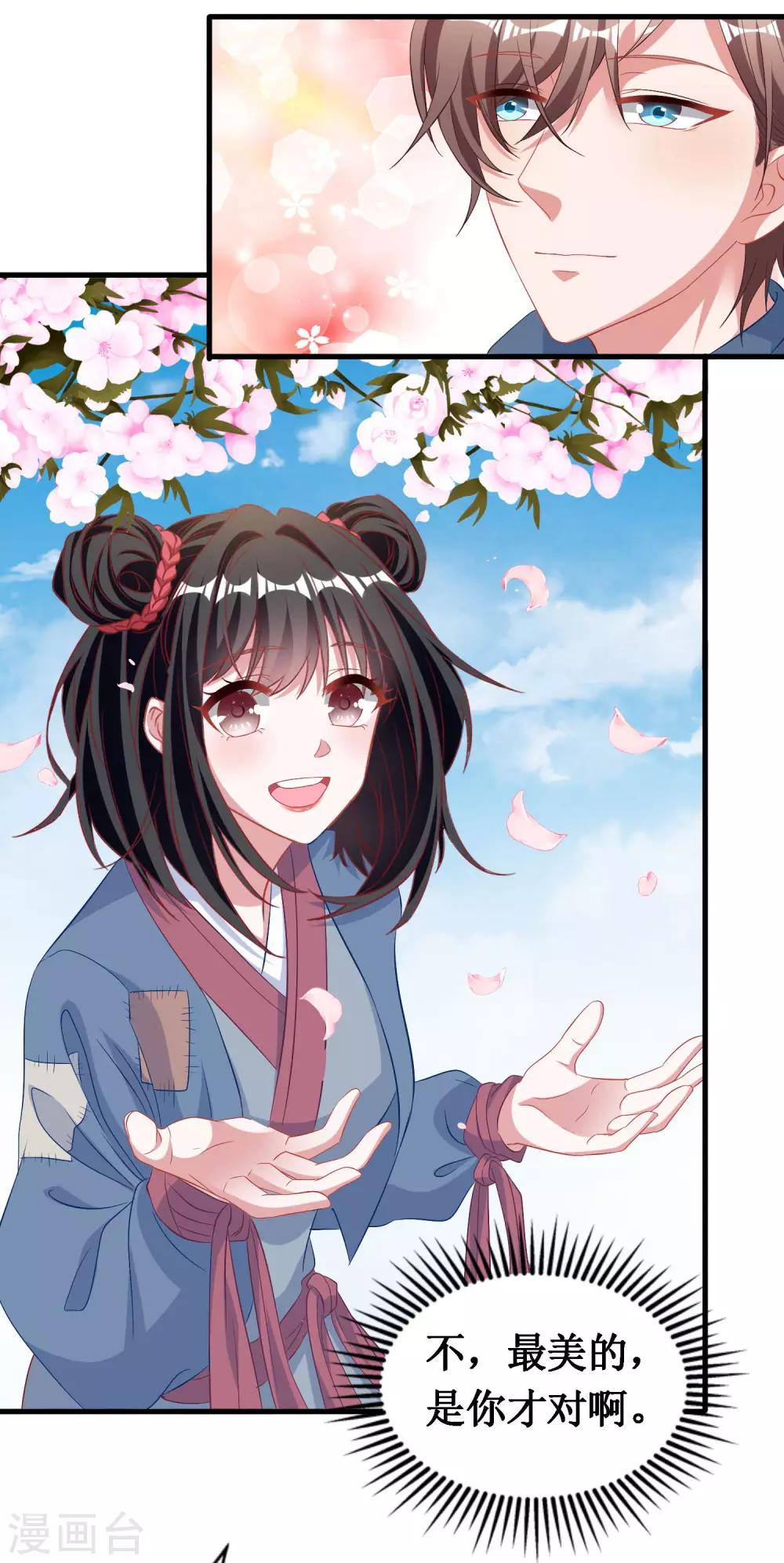 第59话-第59话