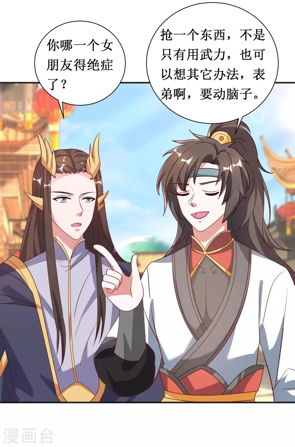 第61话-第61话