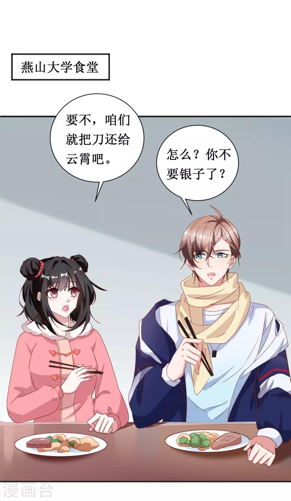 第61话-第61话