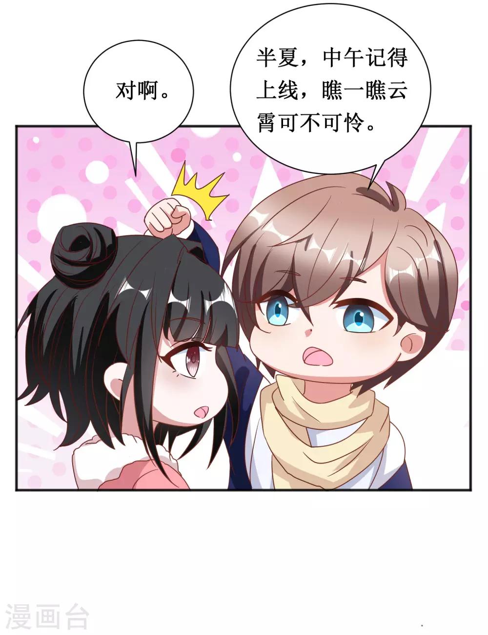 第61话-第61话