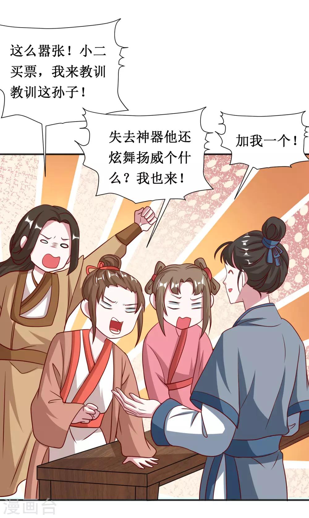 第61话-第61话