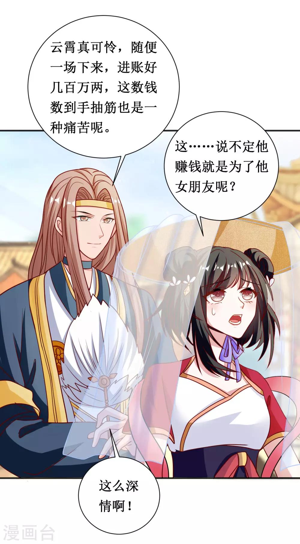 第61话-第61话