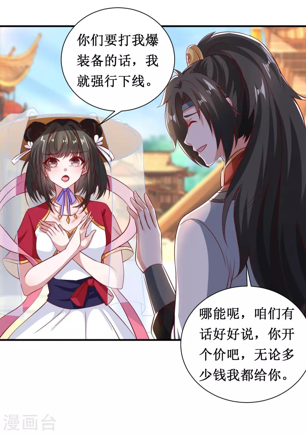 第61话-第61话