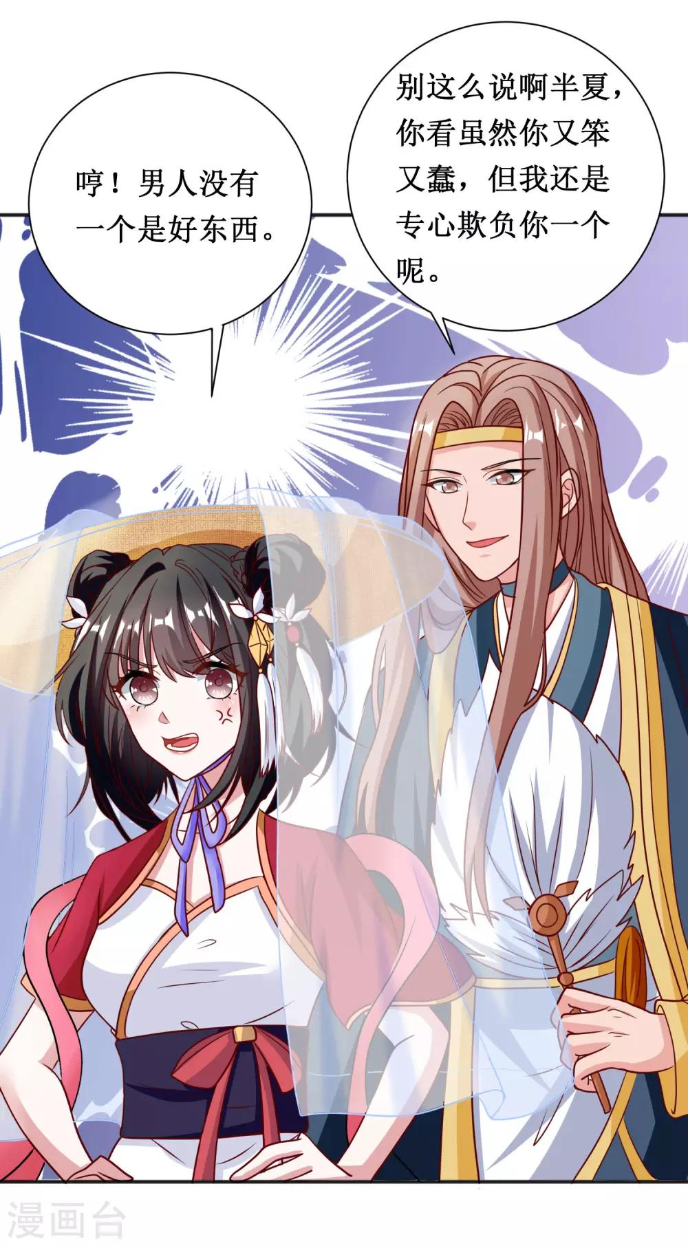 第61话-第61话