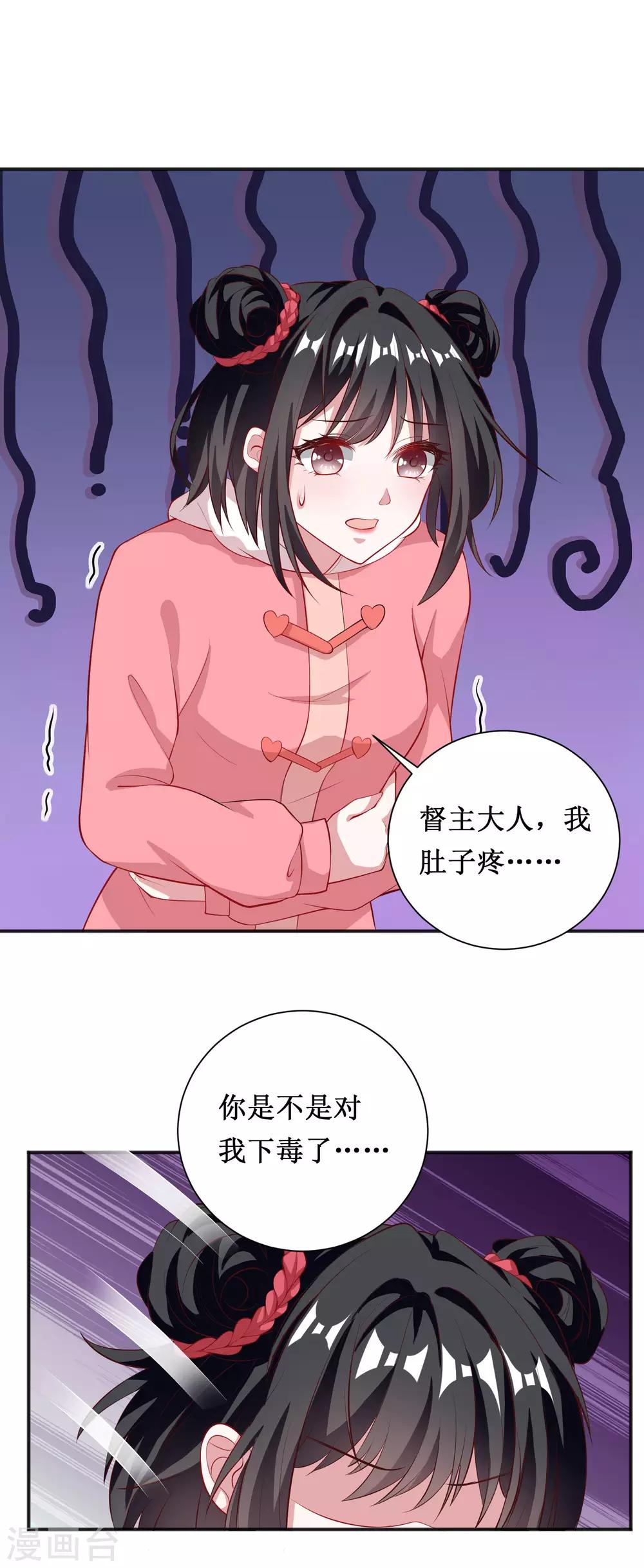 第63话-第63话