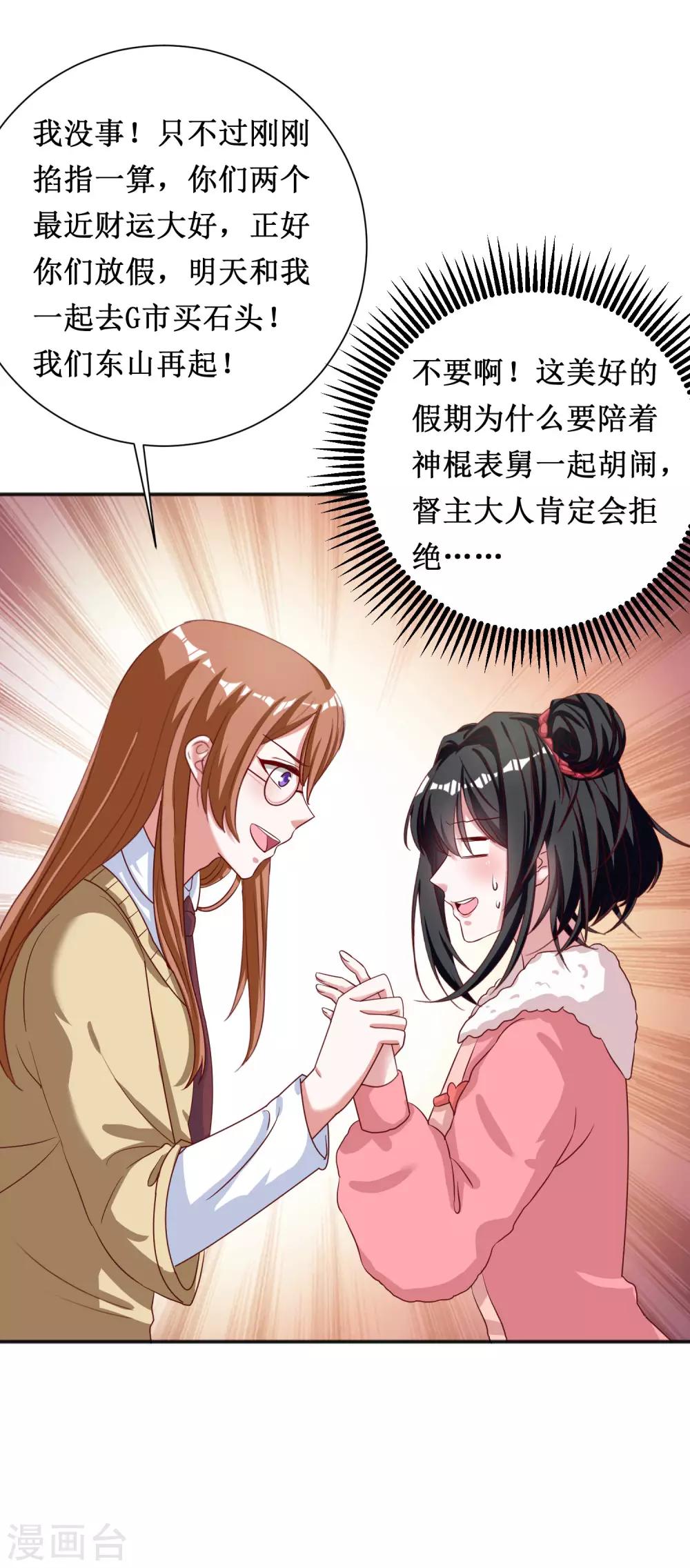 第67话-第67话