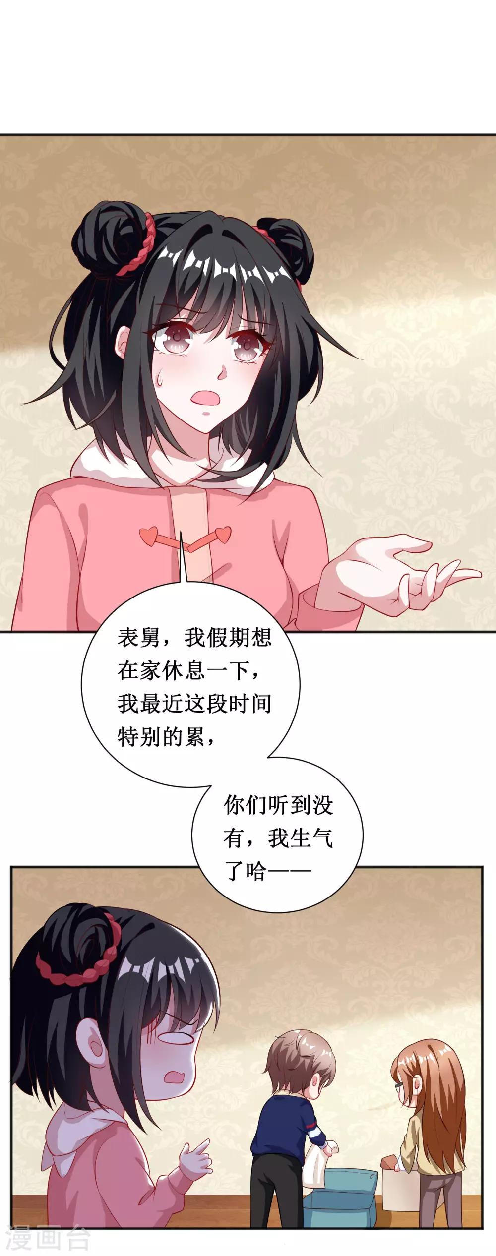 第67话-第67话
