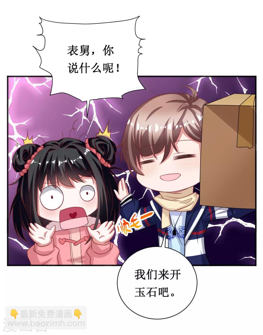 第67话-第67话