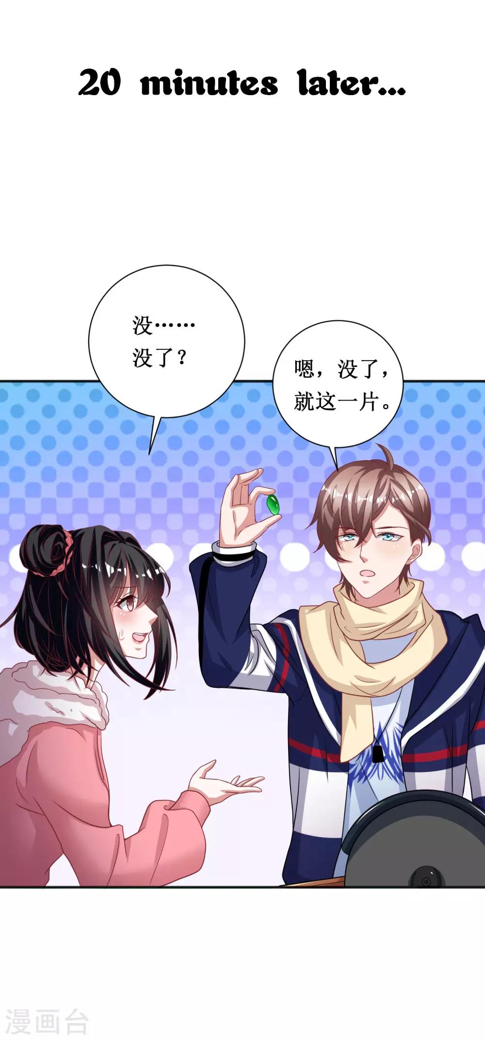 第67话-第67话