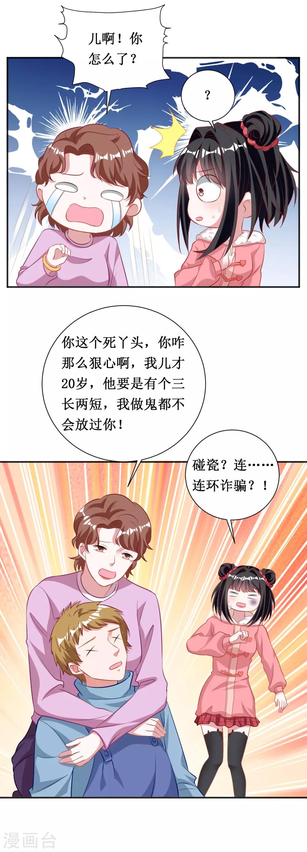 第69话-第69话