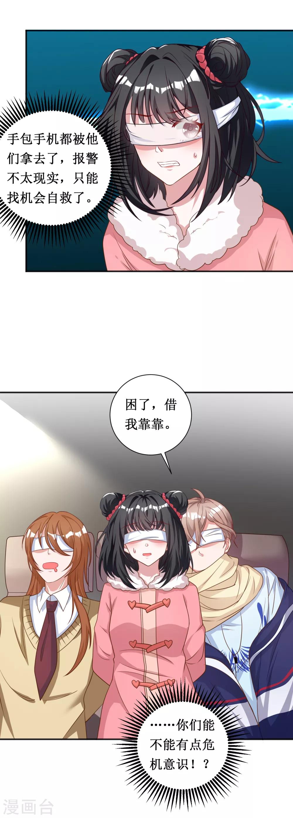 第69话-第69话