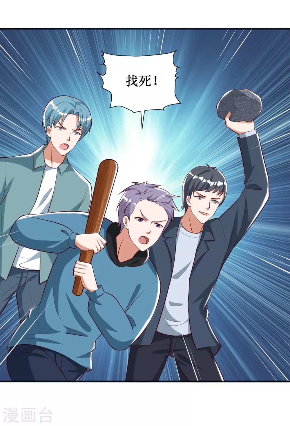 第69话-第69话