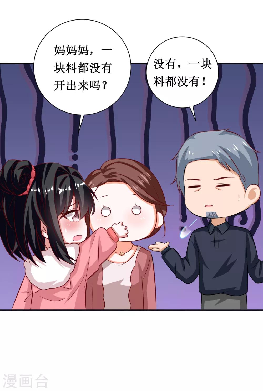 第71话-第71话