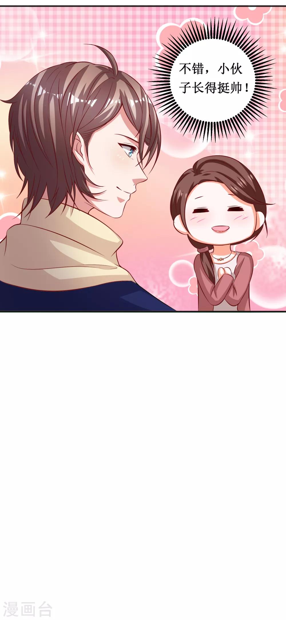 第71话-第71话