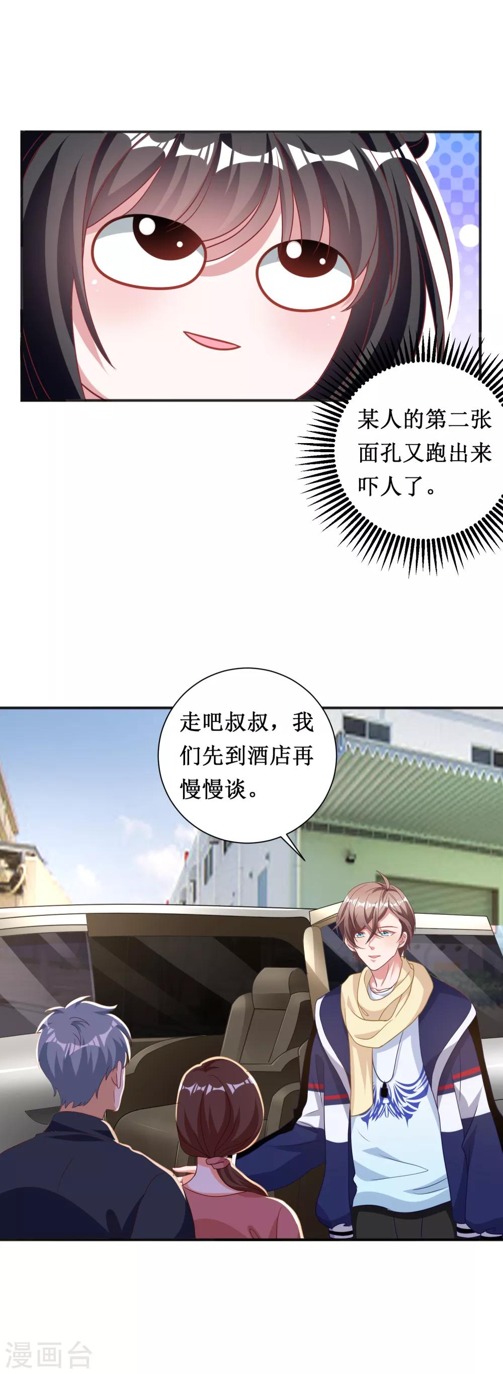 第71话-第71话