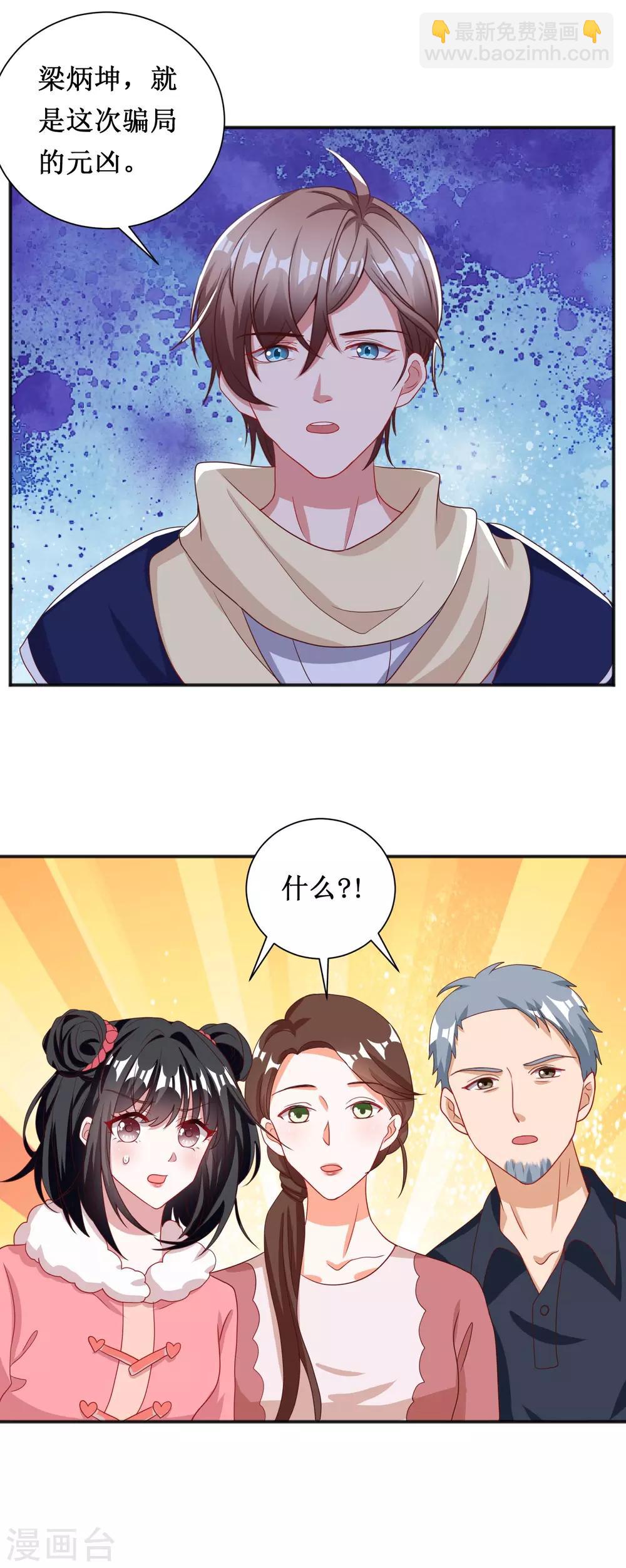第71话-第71话