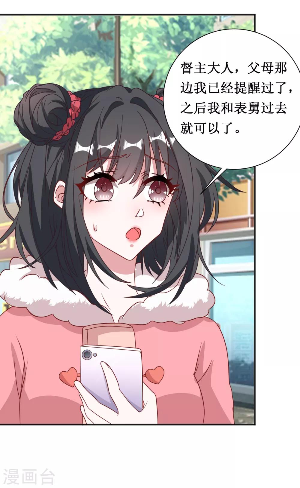 第71话-第71话
