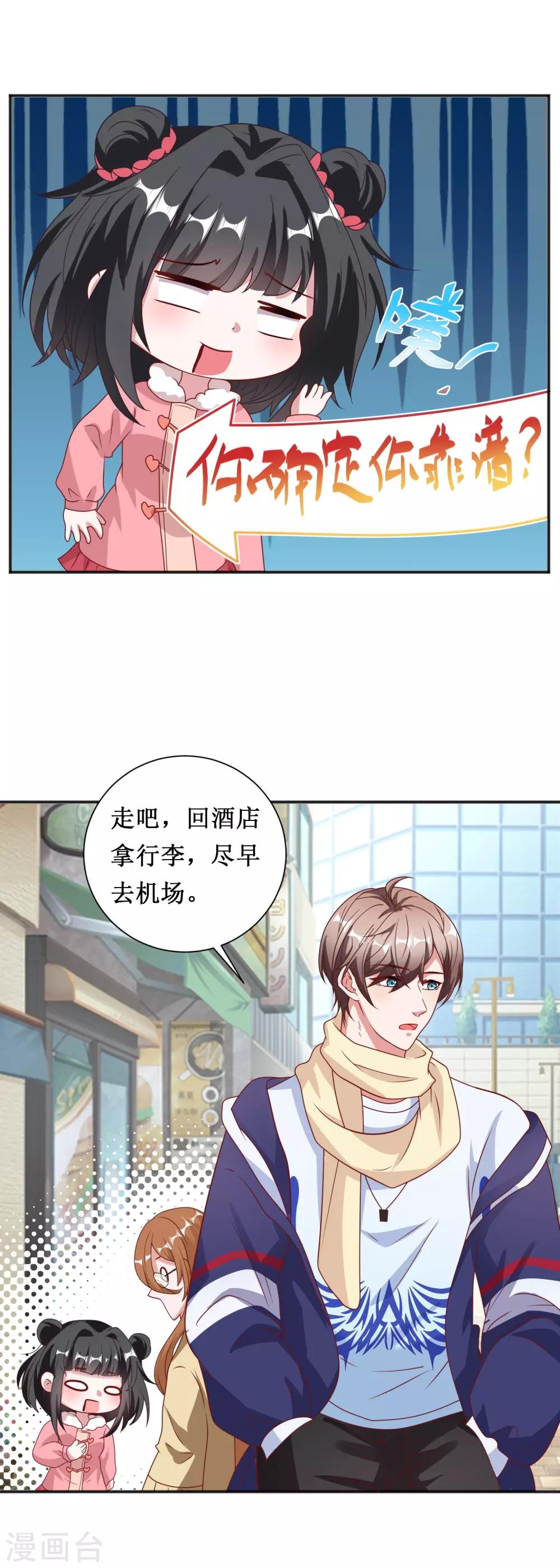 第71话-第71话