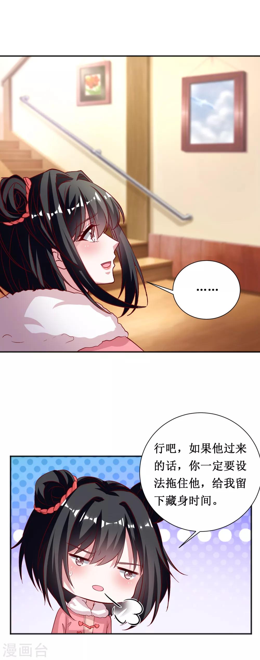 第73话-第73话