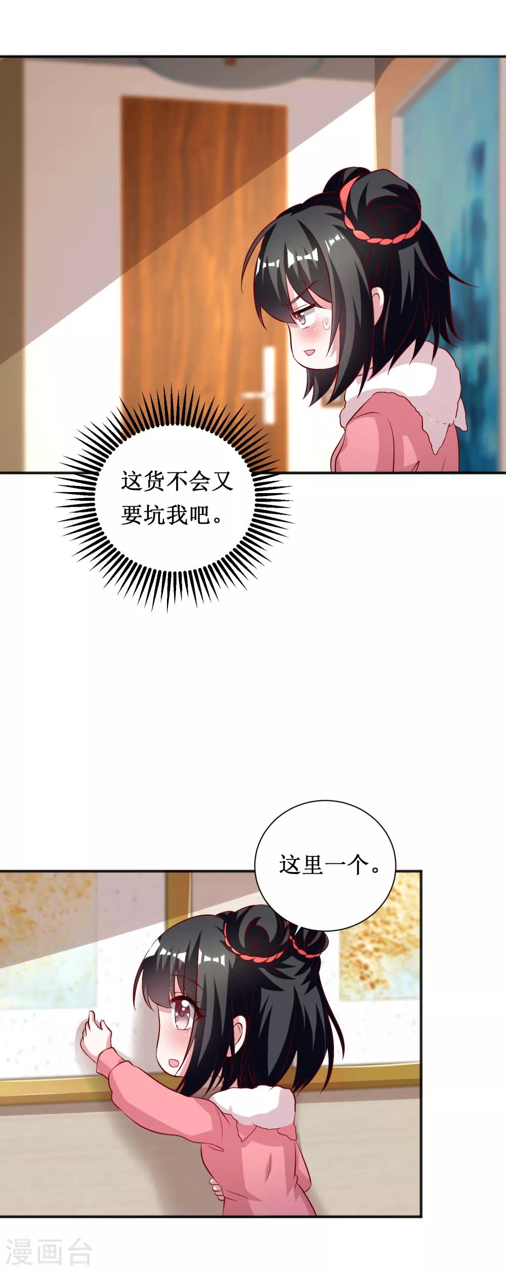 第73话-第73话