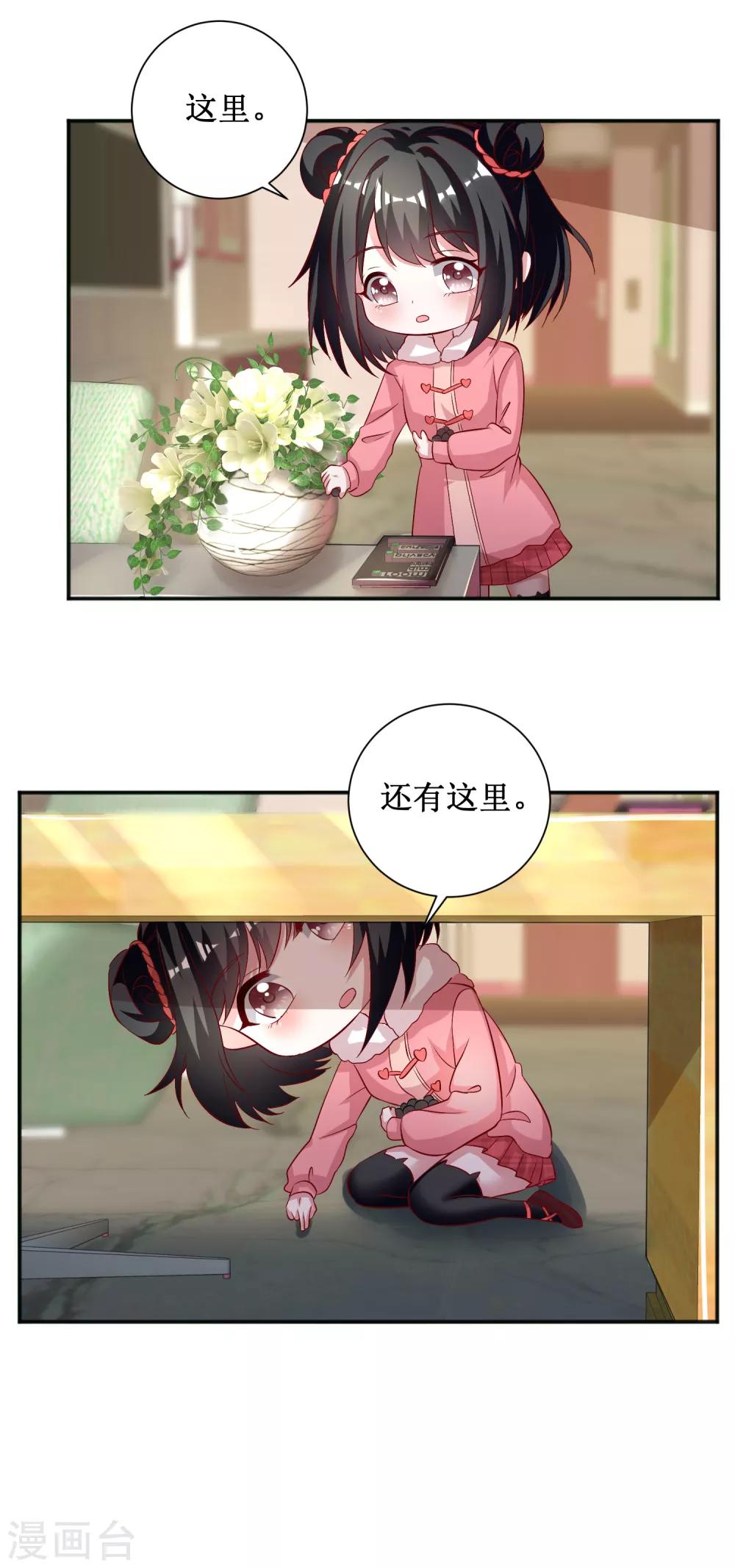 第73话-第73话