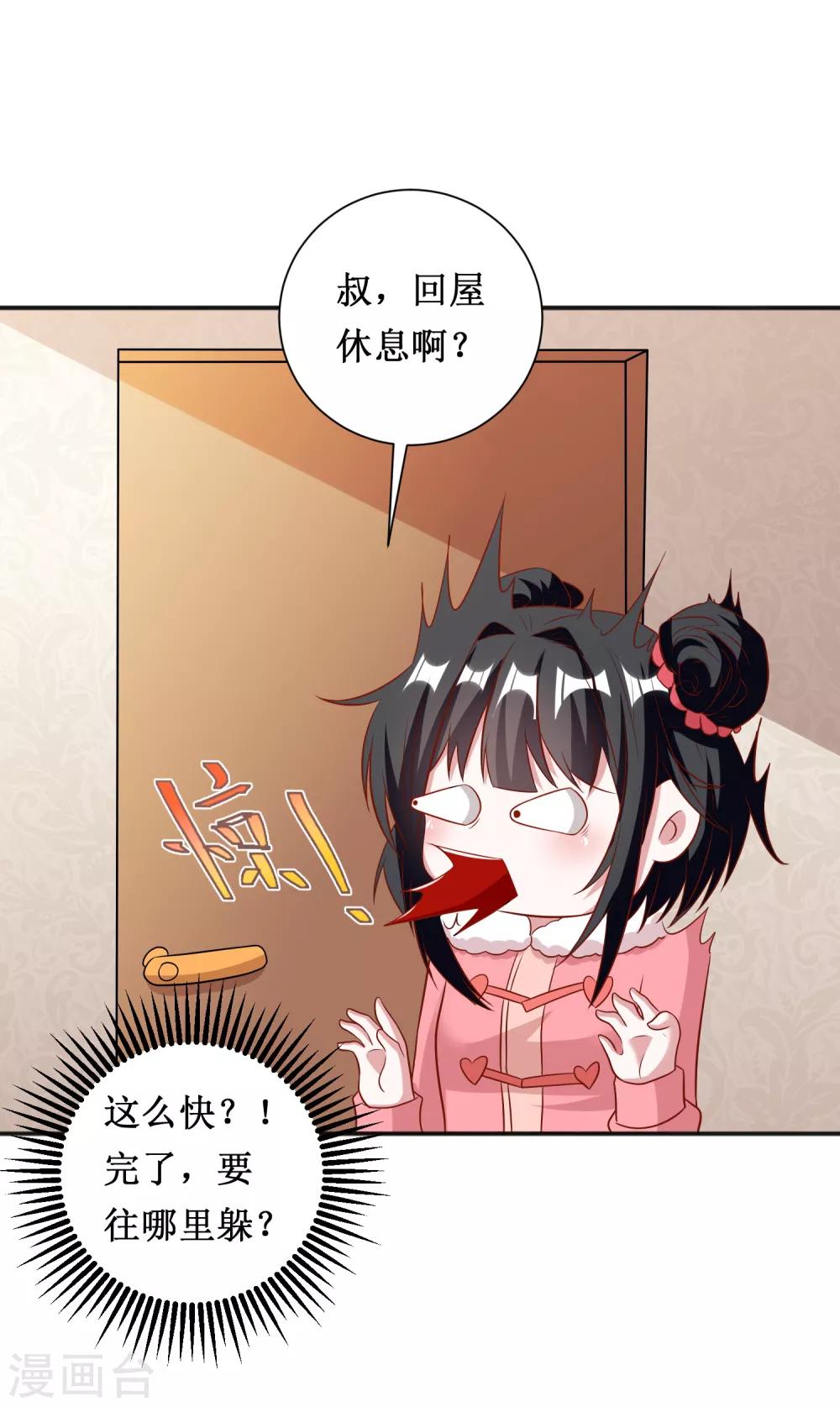 第73话-第73话