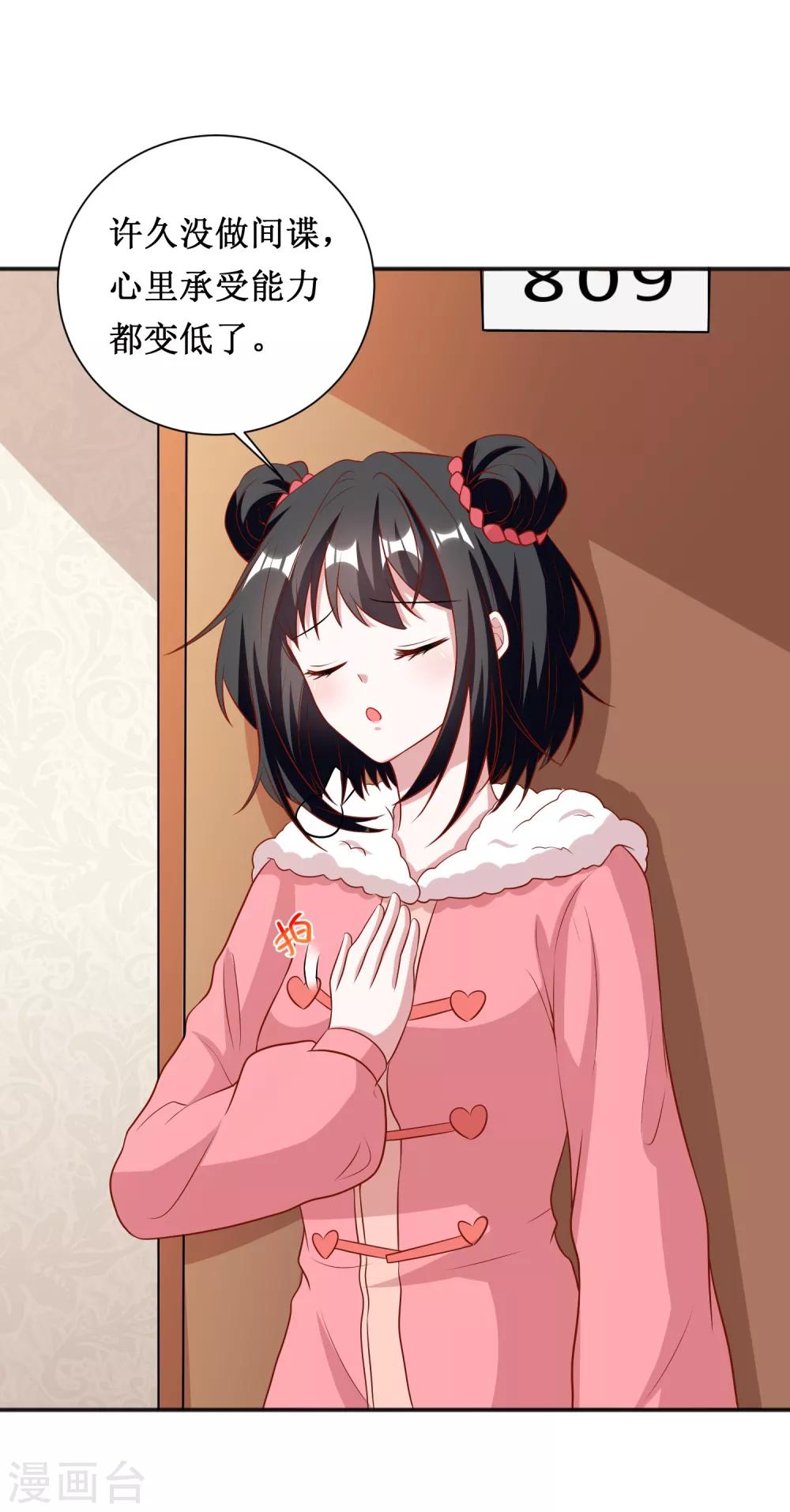 第73话-第73话