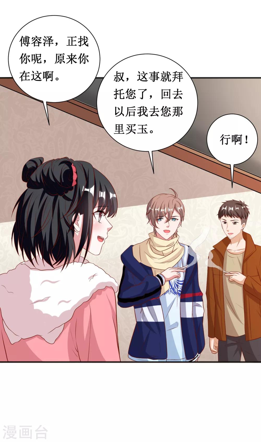 第73话-第73话