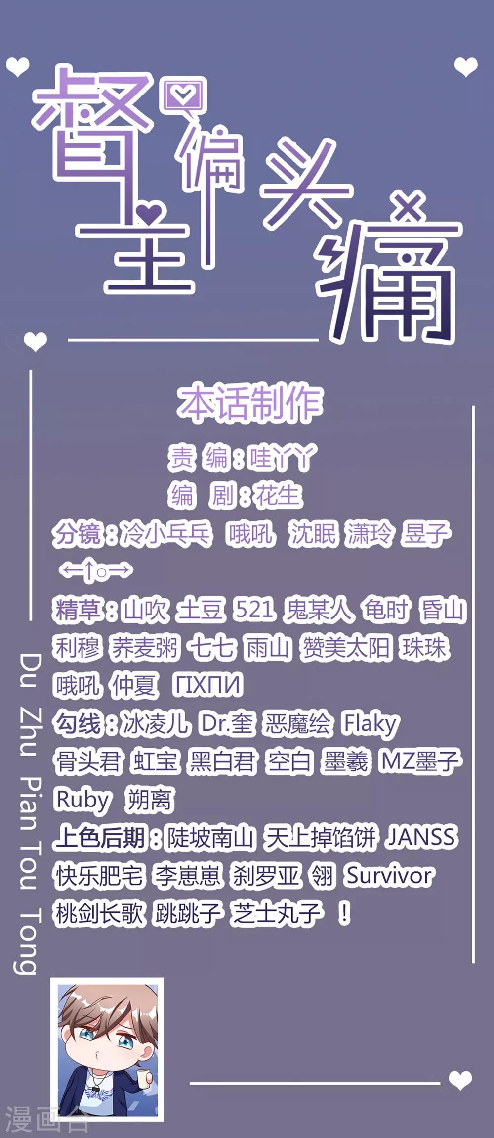 第73话-第73话