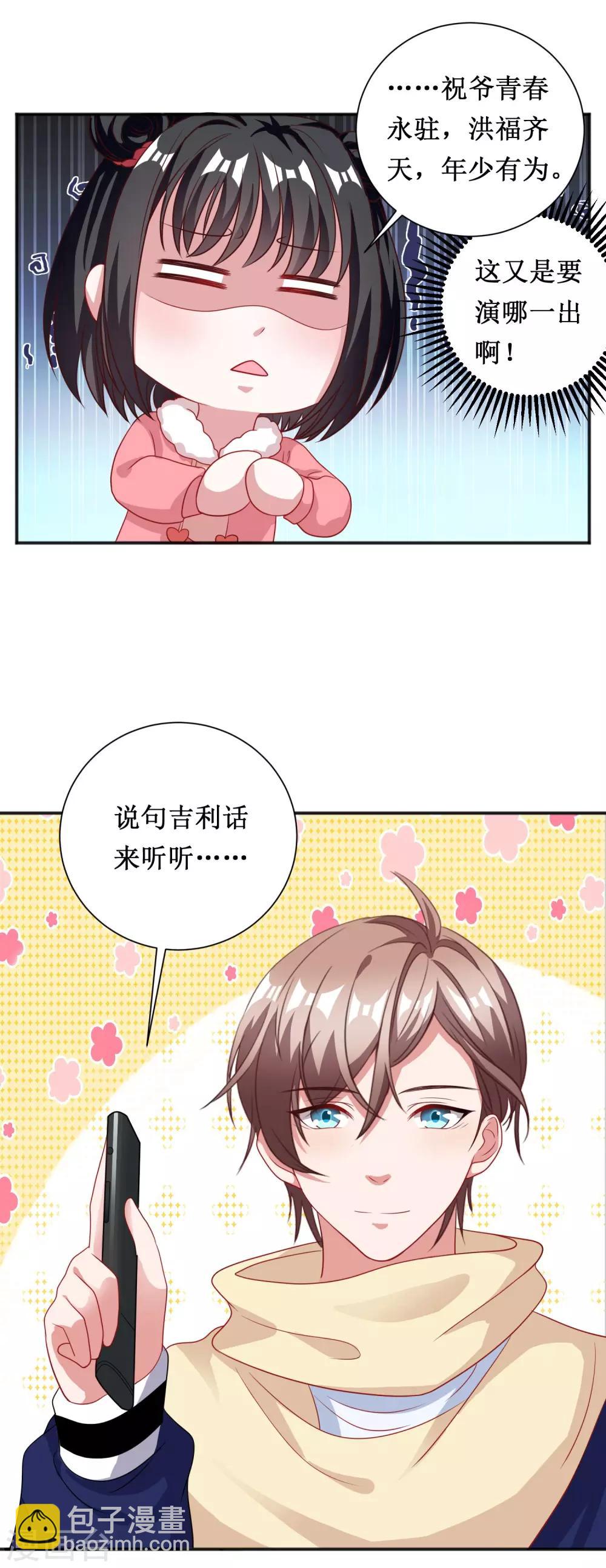 第73话-第73话