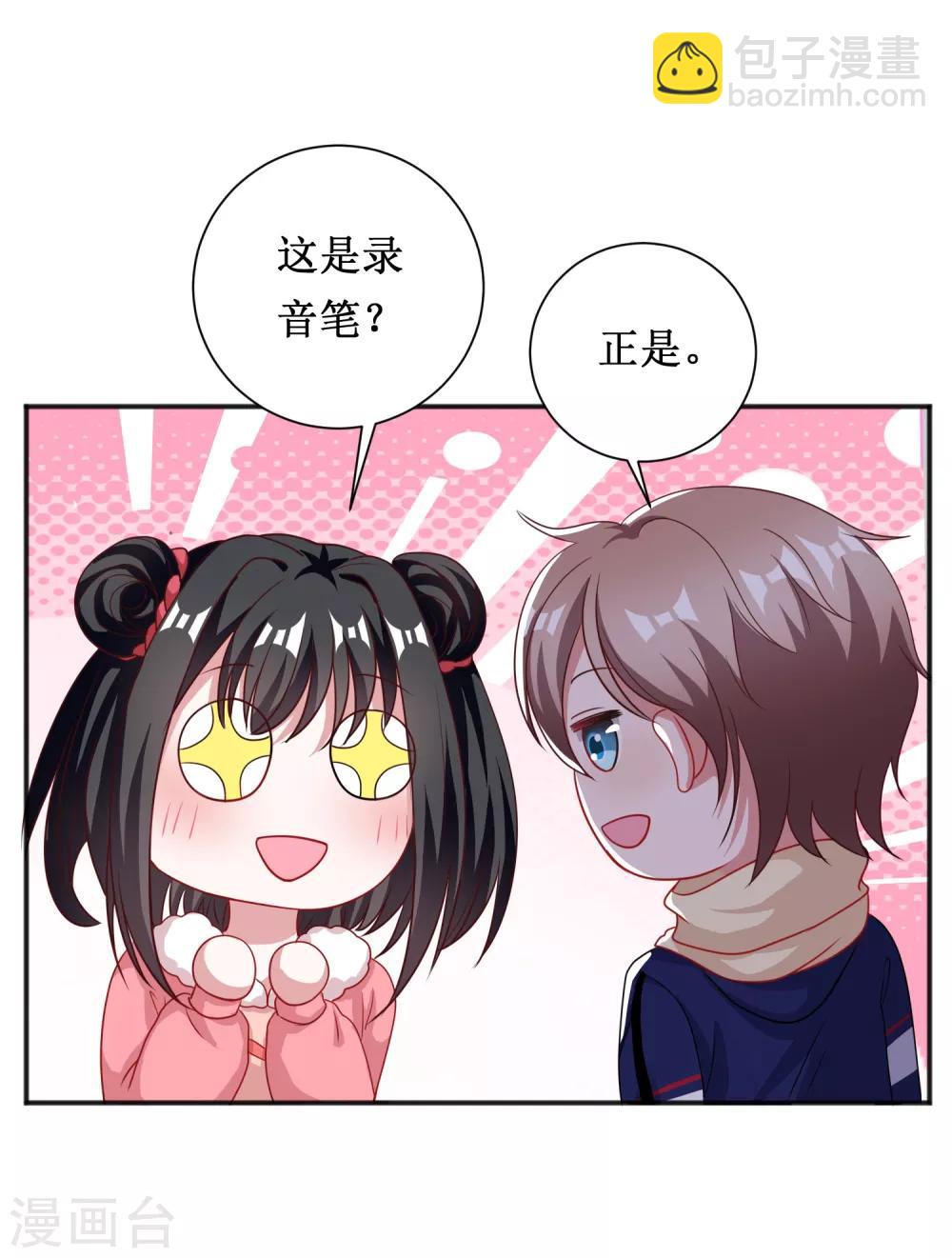 第73话-第73话