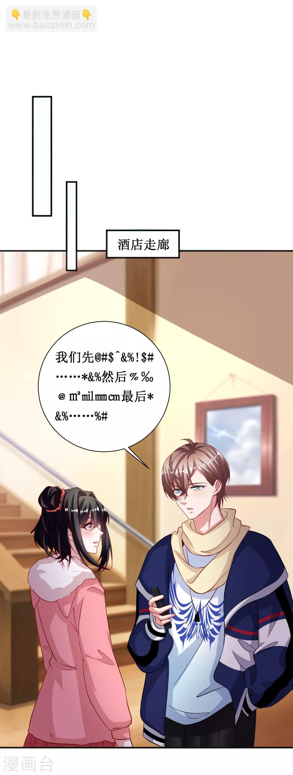 第73话-第73话