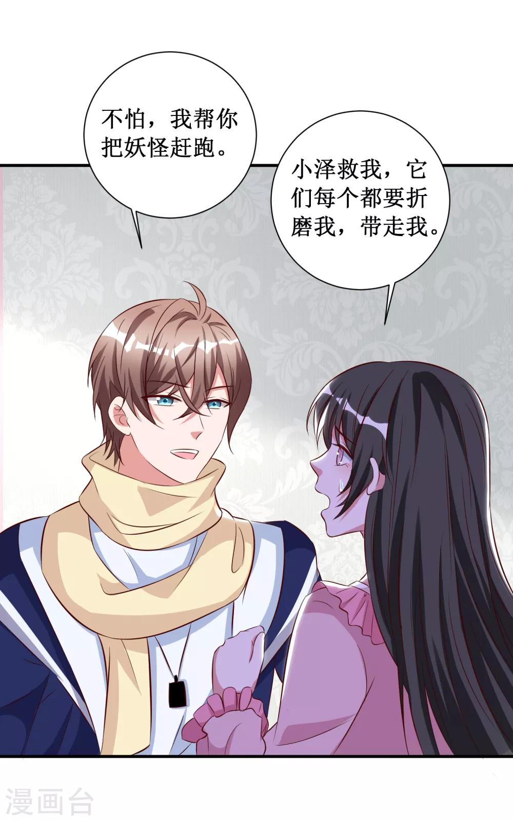 第77话-第77话