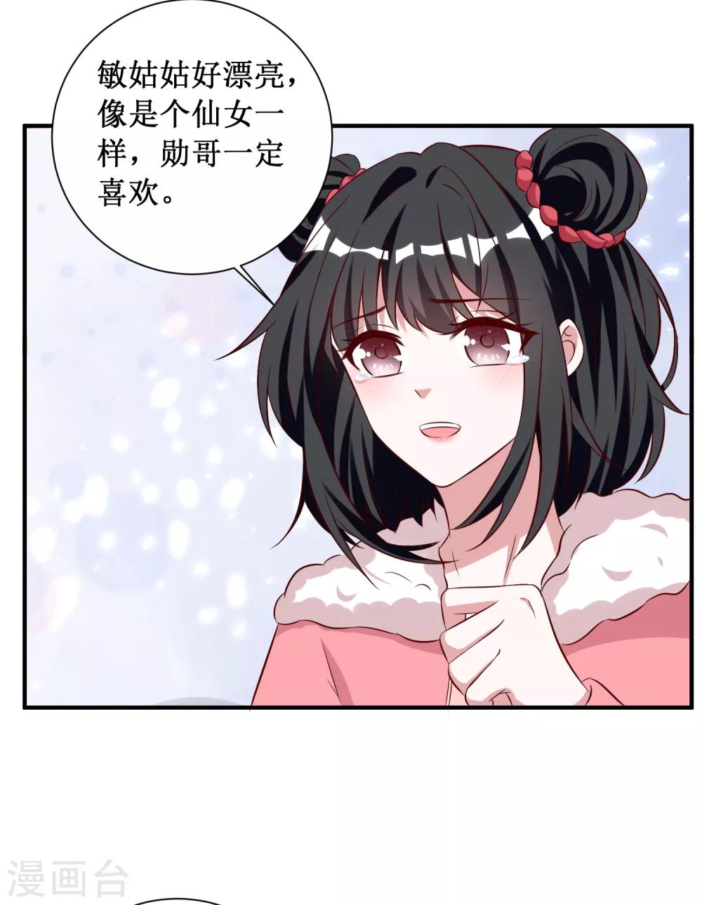 第77话-第77话