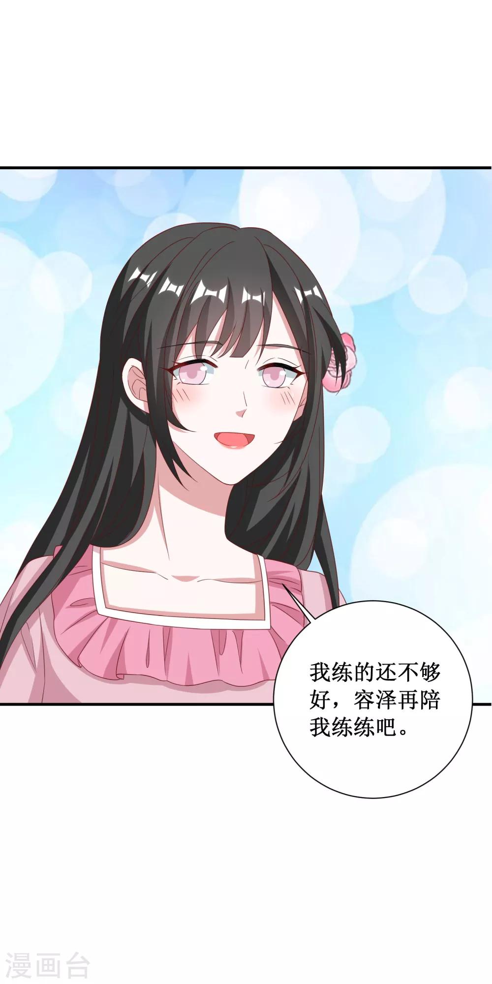 第77话-第77话