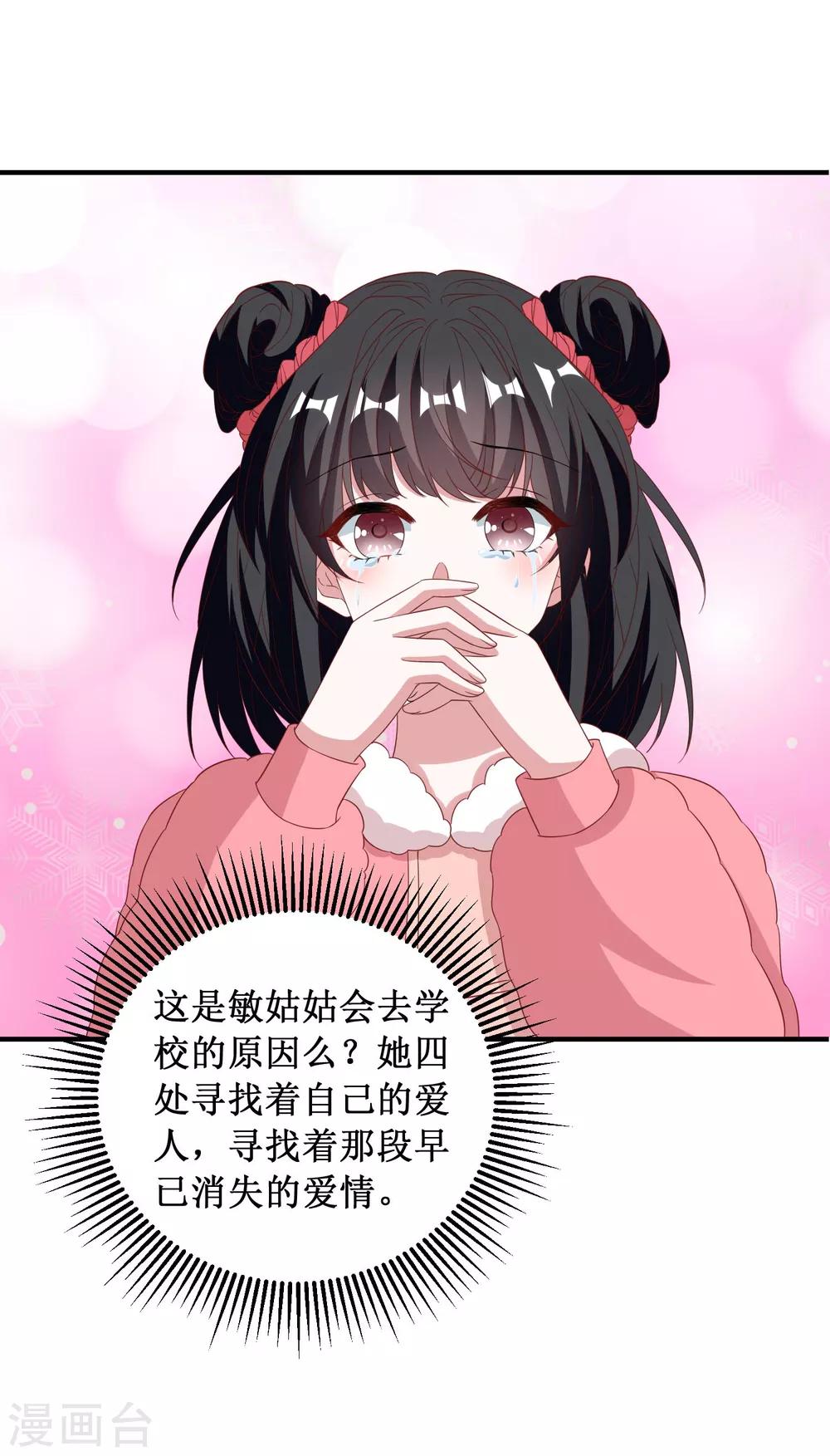 第77话-第77话